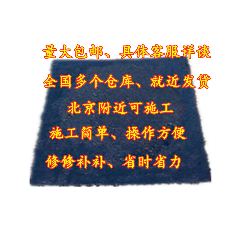 瀝青冷補(bǔ)料 冷瀝青道路修補(bǔ)料